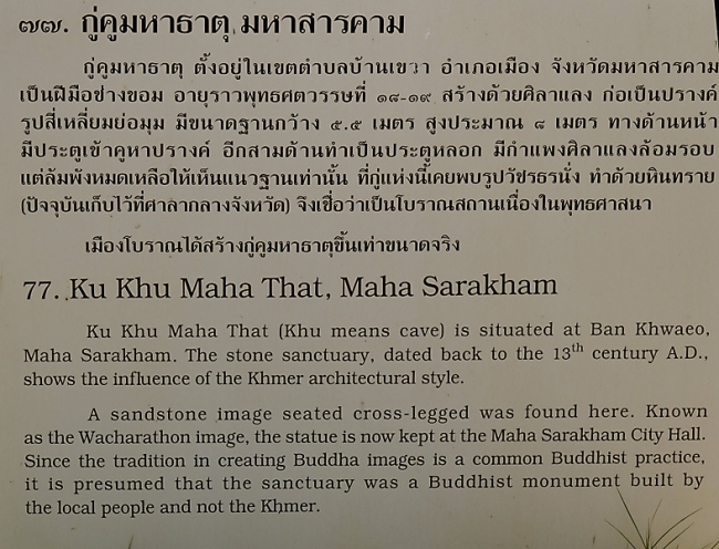 Muang Boran-2011-044